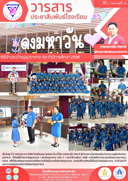 Latest News